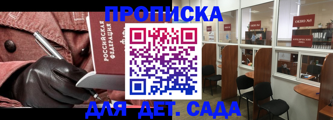 прописка для военкомата в Нарьян-Маре