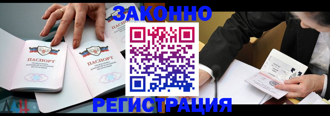 прописка иностранных граждан в Нарьян-Маре