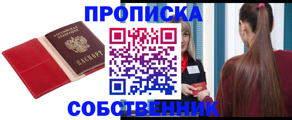 регистрация в Нарьян-Маре