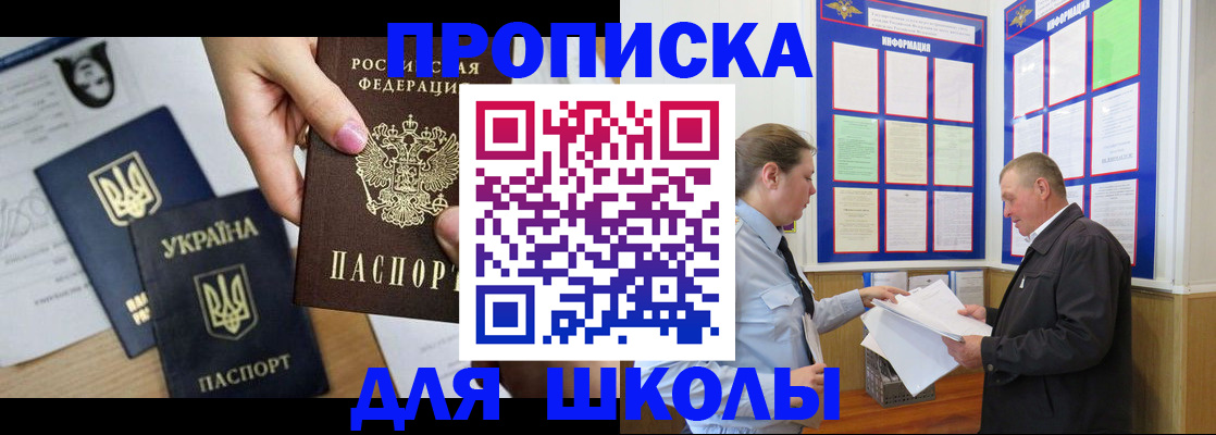 прописка регистрация в Нарьян-Маре