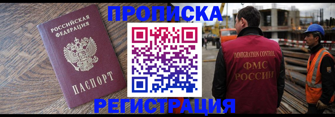 прописка для военкомата в Нарьян-Маре